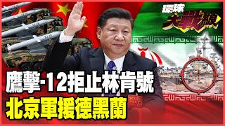 The YJ-12 missile was delivered directly to Iran! The CM-302 missile terrified the USS Abraham