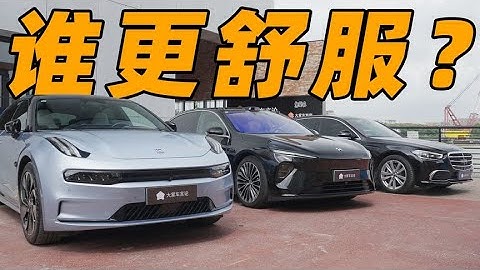 極氪001、ET7、奔馳S大對比，國產旗艦VS傳統大哥誰更舒適？【YYP車評】 - 天天要聞