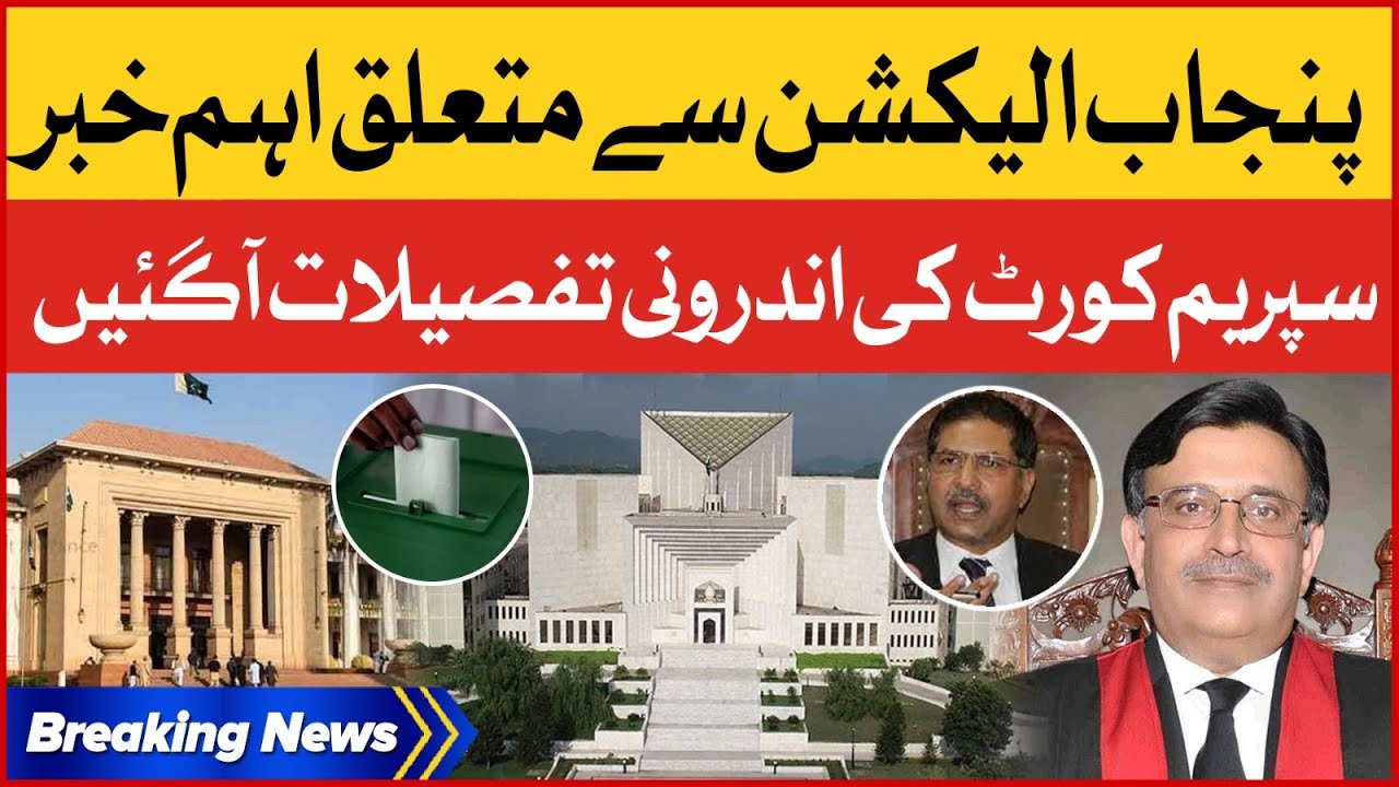 Punjab Election Case Updates | Supreme Court Inside Exclusive Details ...