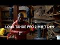 LOWA TAHOE が終了します。