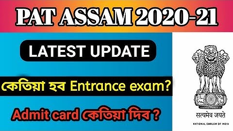 When got admit card for assam polytechnic admission test 2020 | polytechnic admission test (pat)2020