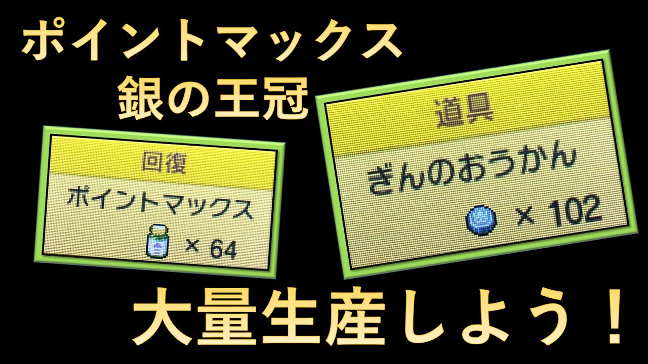 ポイントマックス 銀の王冠 大量生産する方法を紹介 Youtube