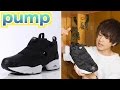 【スニーカー紹介】ポンプフューリーきゃあああああ!!!!!