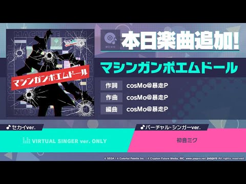 мику хатсуне диджей. Cosmo@bousoup. Machine gun poem doll. мику с пулеметом. Cosmo@bousou-p machinegun poem doll.