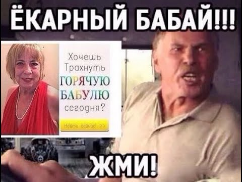 Хочу ебать бабульку мем