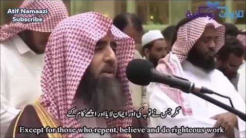 سوره فرقان (61-77): شیخ محمد اللحیدان (زیرنویس انگلیسی/اردو)