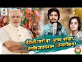    bjp narendra modi  dhananjay lal yadav  election song  chunaw geet 2024