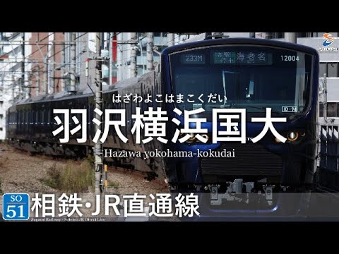 音街ウナが「メルト 10th ANNIVERSARY MIX」で埼京線直通先と相鉄の駅名を歌います。