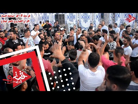 شوف اسماعيل الليثى يغنى 7 صباحا فى اقوى فرح فى شبرا الخيمه فرحه احمد اسامه النجار افراح ناصر صلاح 