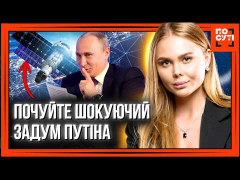 INTELLIGENCE LEAK! RUSSIANS plan to develop THEIR OWN Starlink. EXPERTS reveal WHAT to expect
