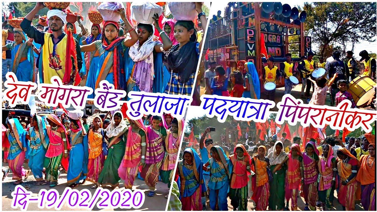 💥Dev Mogra Band Tulaja🔥 Pimprani To Dev-Mogra पदयात्रा💣 19/02/2020 By Sanjay Patle
