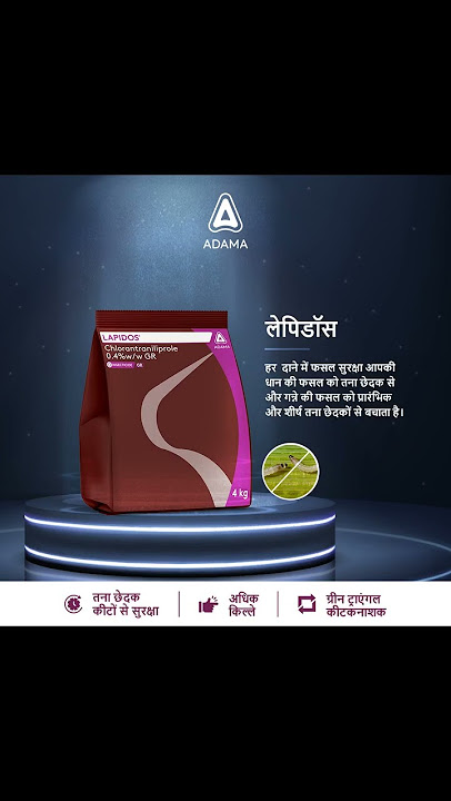 अदामा  | शक्तिशाली कीटनाशक