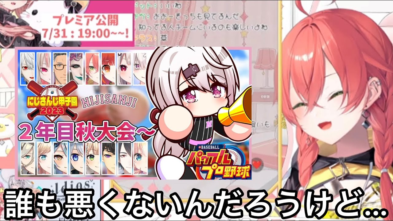 葛葉とりりむバッテリーの座を奪い１人複雑な気持ちになっていた獅子童あかり【にじさんじ甲子園/切り抜き】椎名