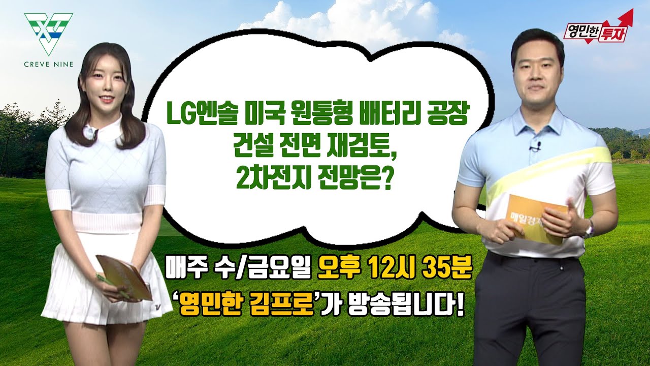 농우바이오, 왜 사야 할까? 김영민 전문가의 추천 이유, 주가 전망, 목표가를 확인하고 투자 전력에 활용하세요! | 리틀비프로젝트