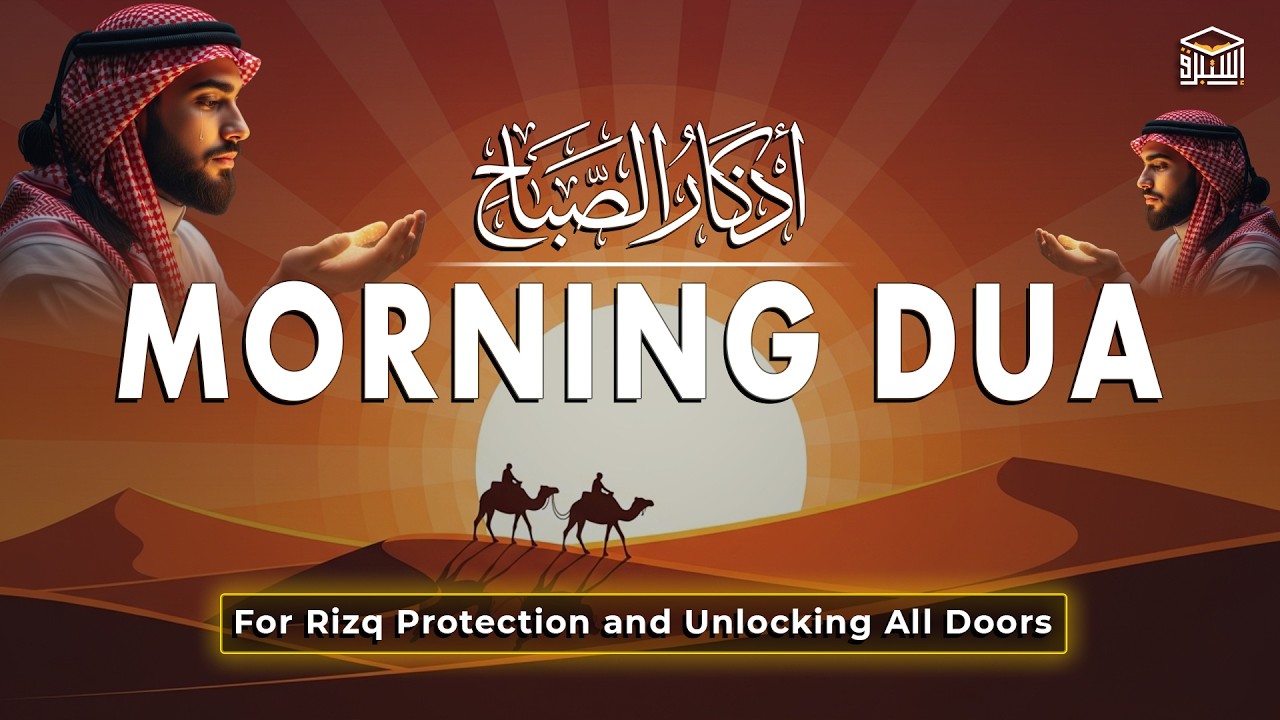 Morning Adhkar (أذكار الصباح) Listen Every Morning for Barakah, Peace & Protection | Istabraq Tv