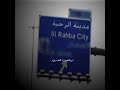 البحر ماشل هم السفينه 