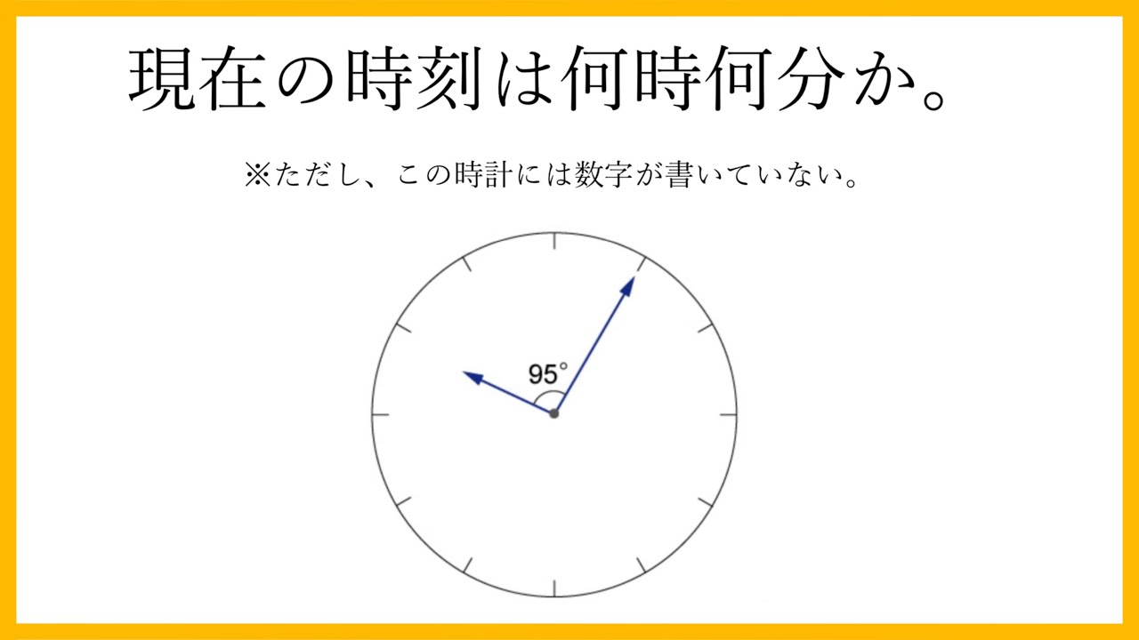 Math problems that are difficult even for adults - YouTube