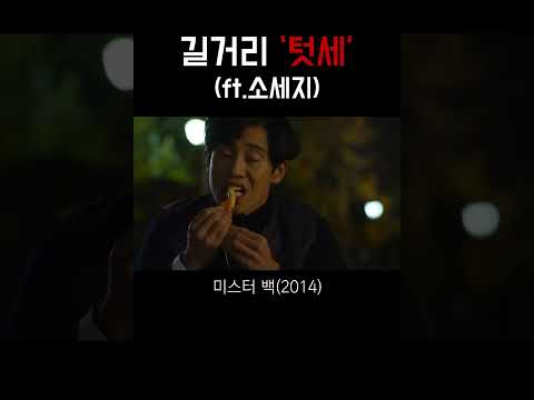 길거리 <strong>텃세</strong> (ft.소세지)#shorts