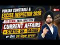 PSSSB Excise Inspector, Punjab Police Constable 2026 | Current Affairs And Static GK By Gagan Sir