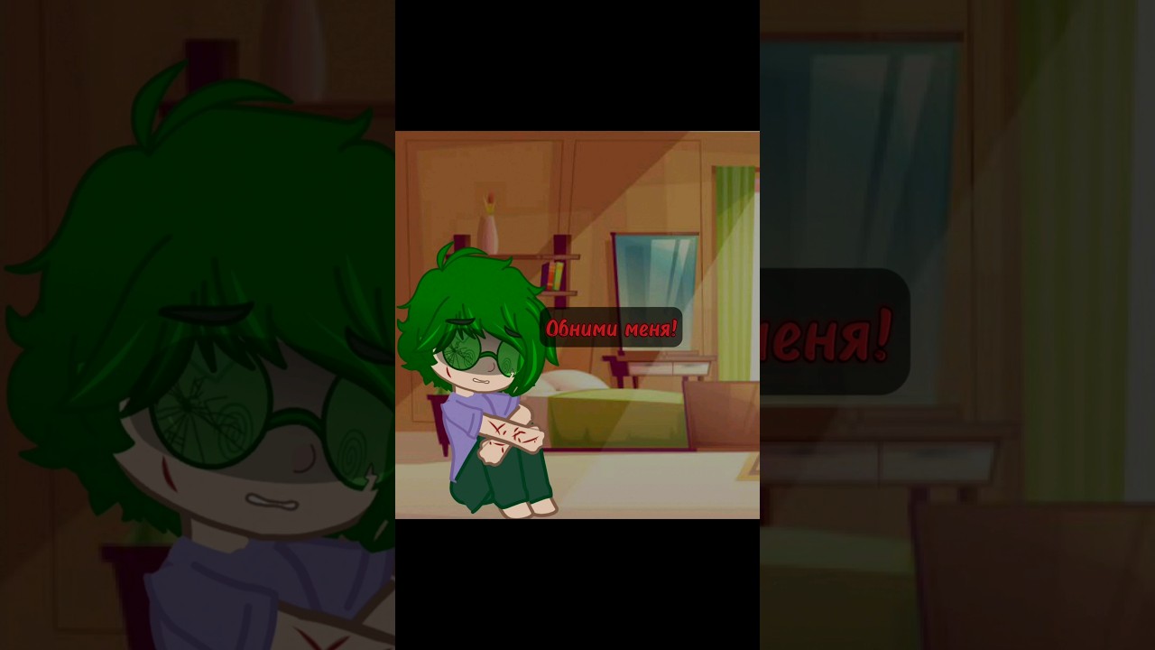 Меме: "Обними!"(досмотри до конца) 