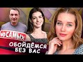 Обойдёмся без вас | Кристина Асмус, Марат Башаров, Сергей Барышев, Энн Хэтэуэй, Георгий Юматов