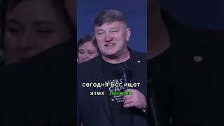 Бог ищет храбрых людей.