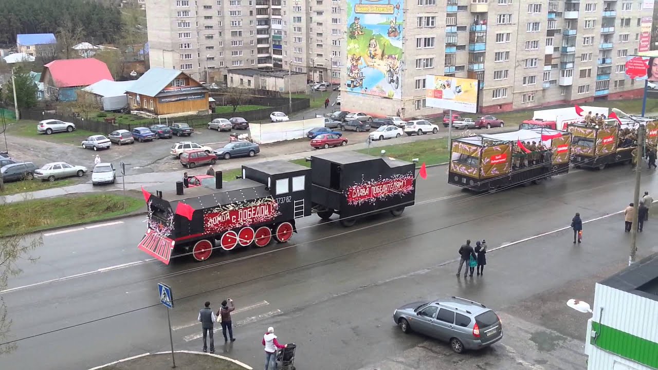 Белорецк 9. 9 Мая Белорецк. День Победы Белорецк. Поезд Победы Белорецк 2015. Автопоезд 9 мая Белорецк.