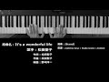 It's a wonderful life 松田聖子 Seiko Matsuda ピアノ 耳コピ 弾いてみた