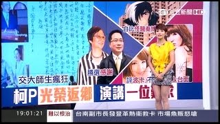09142015 台灣大頭條
