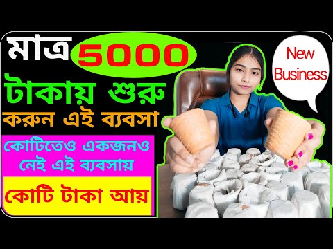 Most Demandable Business in 2022 | Edible Cup Manufacturing Business | Best Business Ideas 2022