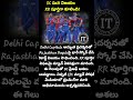 #dcvsrr #ipl2026 #delhicapitals #rajastanroyals #cricket #iplscores #dcvsrrhighlights #youtubeshorts