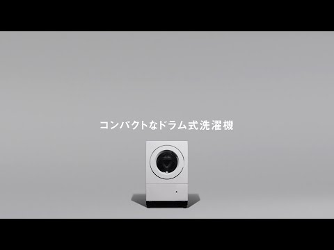 パナソニックのコンパクト。ドラム式洗濯機 SDシリーズ（B）コンセプト