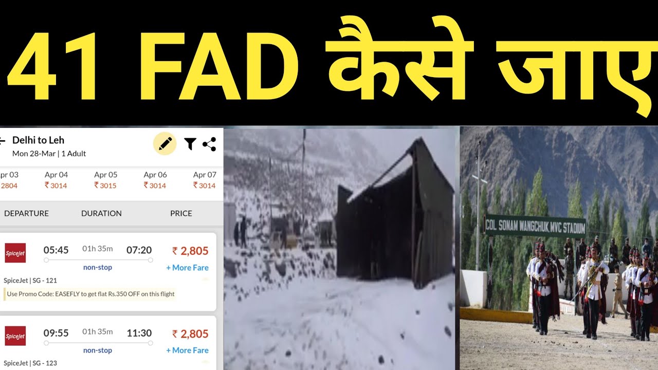 आर्मी 41 FAD कैसे जाए, कितना खर्च होगा, FLIGHT, ROOM, SELECTION PROCESS, FULL DETAILS