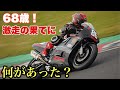 日本最大級の旧車レース【テイストオブツクバ】ZERO4クラスレース動画！カワサキZX-4