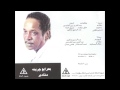 Bahr Abou Gresha - Gamal El Sahary / بحر ابو جريشة - جمال الصحارى