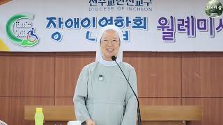 [Special Lecture] Sister Lucia Kim Kyung-hee | The 103 Korean Martyrs, Developing a Taste for Pra...