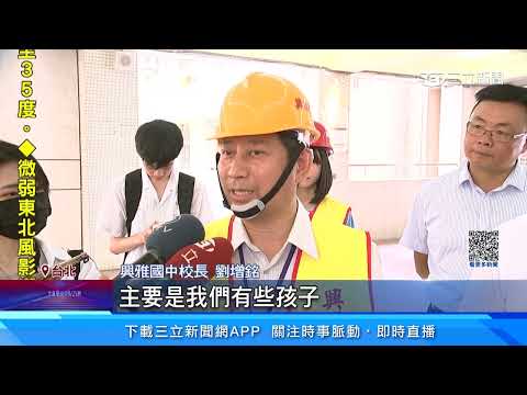 國家防災日！ 全台校園9時21分 演練地震避難｜三立新聞網 SETN.com