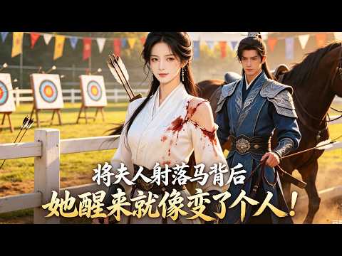 Kimeikawa discovers that the lord of the county has taken the lead and shot his fiancee in the back with an arrow. When she woke up, she felt like an individual, no longer questioned his place of life, and stopped running after him... #小說 #睡前故事