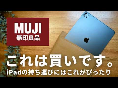 This is a masterpiece. MUJI