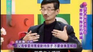 國民大會：孩子蹺家流浪去(4/4) 20111216
