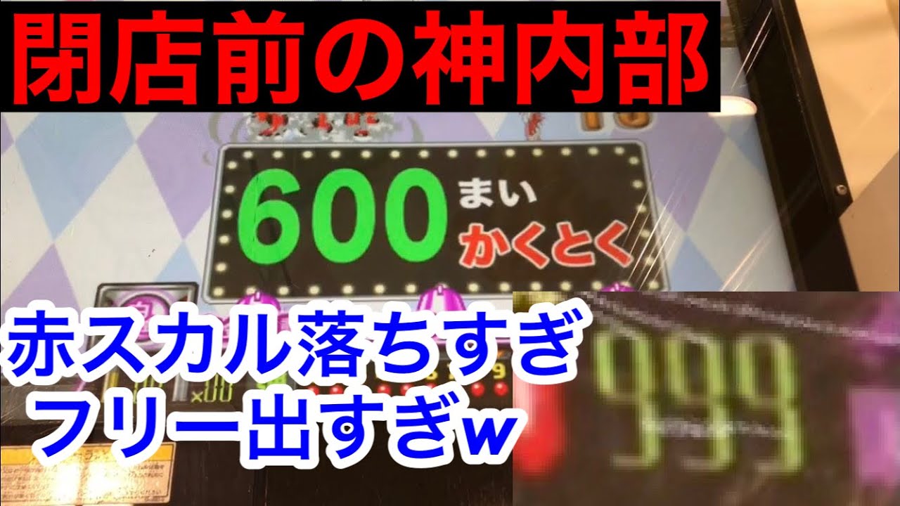 [当たりすぎて帰れません]閉店前に連射でアタックをしたら神内部すぎてずっとカンストしてたwww [メダルゲーム]