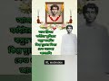 আজ ফ্রিডম ফাইটার ক্ষুদিরাম বসুর জন্মদিন কিন্তু দুঃখের বিষয় #kl #motivation