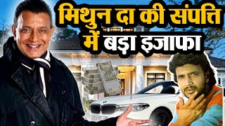 Mithun Chakraborty net worth 2025: मिथुन दा की संपत्ति में हुआ बड़ा इजाफा | @Filmi_Safar