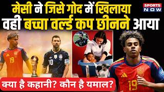Spain vs Argentina Final 2026 | जिस बच्चे को Messi ने गोद में खिलाया, वही World Cup छीनने आया! Yamal
