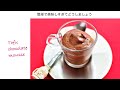 豆腐チョコレートムース