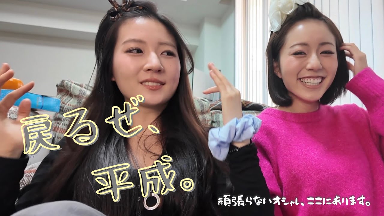 【タイムスリップ】平成に戻りました。