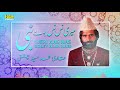 Meri Nas Nas Bolay Nabi Nabi | Qari Muhammad Saeed Chishti | Eagle Stereo | HD Video