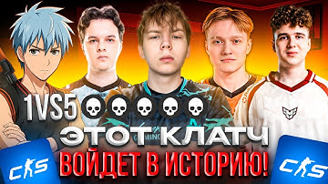 ЭТОТ КЛАТЧ 1vs5 ВОЙДЕТ В ИСТОРИЮ! STROGO И WW TEAM ИГРАЮТ КВАЛЫ НА LANDALAN! (CS2)