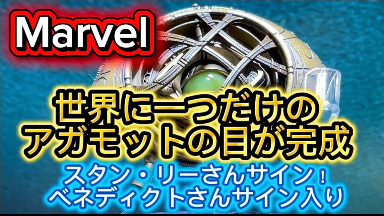 ドクター・ストレンジコレクションをご紹介します。 - YouTube