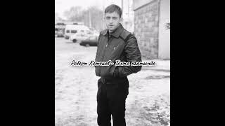 картинка: Роберт Катчиев - Къайтар мени (new2023)